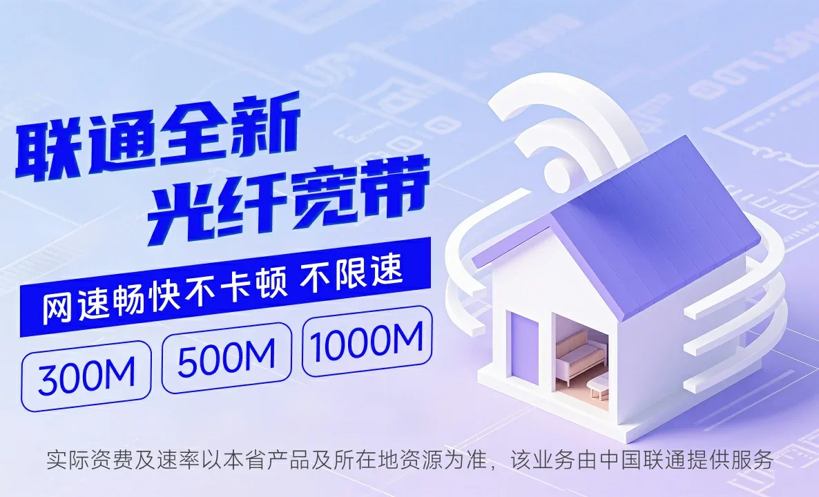 虎门中国联通