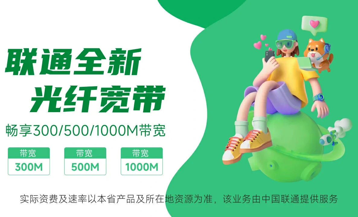 虎门中国联通